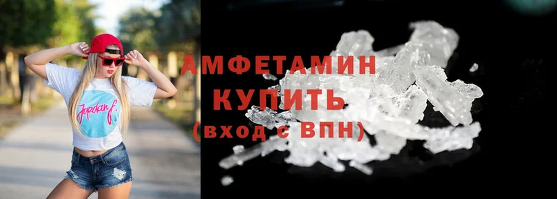 Amphetamine 97%  Бузулук 