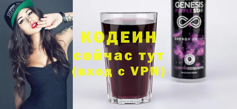 где купить наркоту  Бузулук  маркетплейс наркотические препараты  Codein Purple Drank  ОМГ ОМГ как зайти 