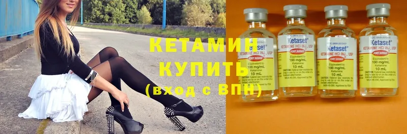 КЕТАМИН ketamine  что такое   Бузулук 